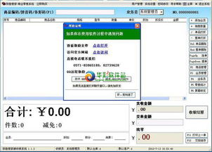 各類商場 超市 詳細(xì)的收銀系統(tǒng)操作流程