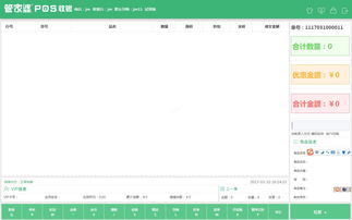 杭州管家婆 服裝s .net 母嬰軟件組團(tuán)發(fā)版
