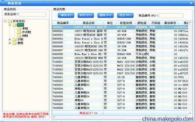 貴陽(yáng)鞋店銷售管理軟件,鞋店收銀管理軟件,鞋帽專賣店管理軟件圖片,貴陽(yáng)鞋店銷售管理軟件,鞋店收銀管理軟件,鞋帽專賣店管理軟件圖片大全,貴州云翔科技發(fā)展-