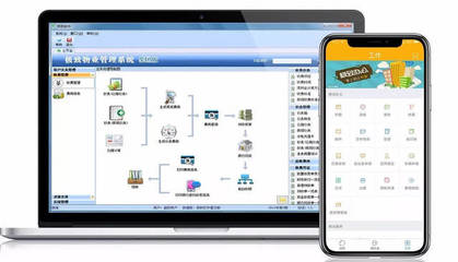 余姚中國慧聰家電城上線極致物業管理信息化平臺