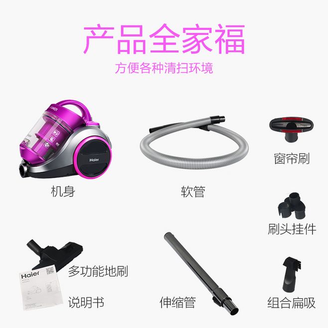 強效全能，潔凈無界 海爾大功率吸塵器的居家車用體驗